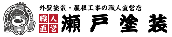 江戸川区の瀬戸塗装